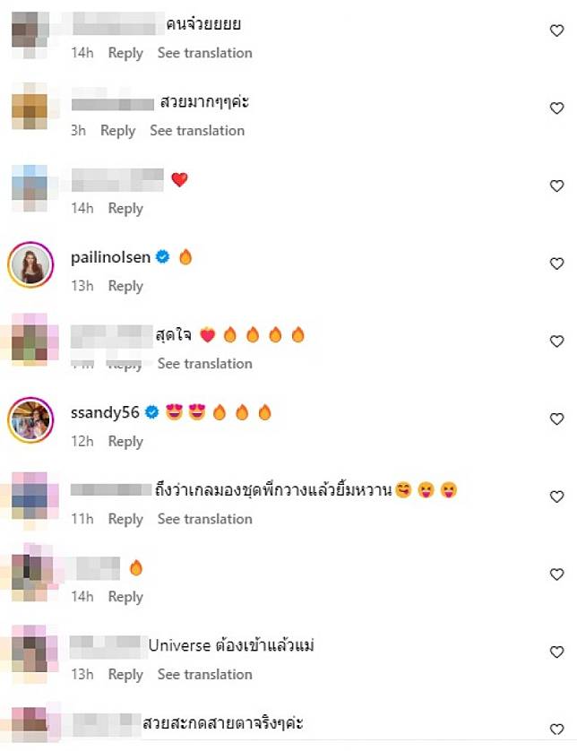 ปังปุริเย่เวอร์