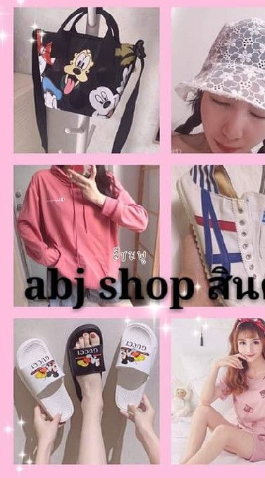 Abj.​ Shop