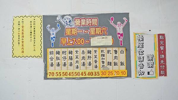 【基隆美食】乾麵綜合湯-沒有店名沒有招牌，路過不會發現的小吃店