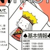 【新歓】大阪大学コントラクトブリッジ部