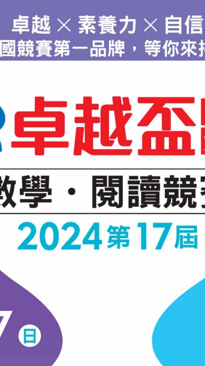 康軒卓越盃全國數學競賽討論區與康軒學習雜誌討論區-陳志翔