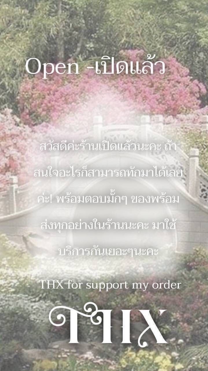 ซ่อนขาย สไตล์ Gen z🛍️🛒