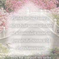ซ่อนขาย สไตล์ Gen z🛍️🛒