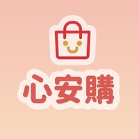 心安購分享教學群