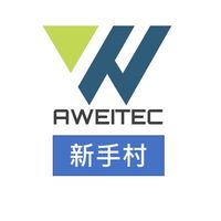 亞威新手村（社群）
