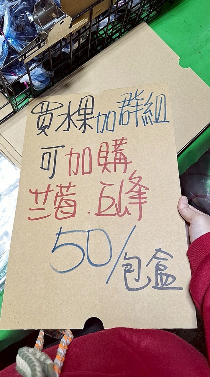 歸剛欸水果攤