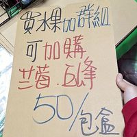 歸剛欸水果攤