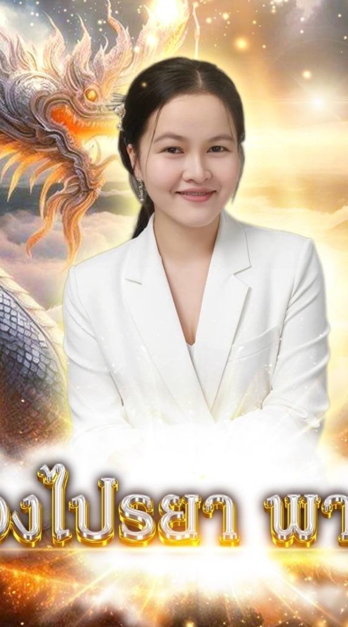 น้องไปรยา พารวย888