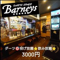 DARTS SPACE Barneys