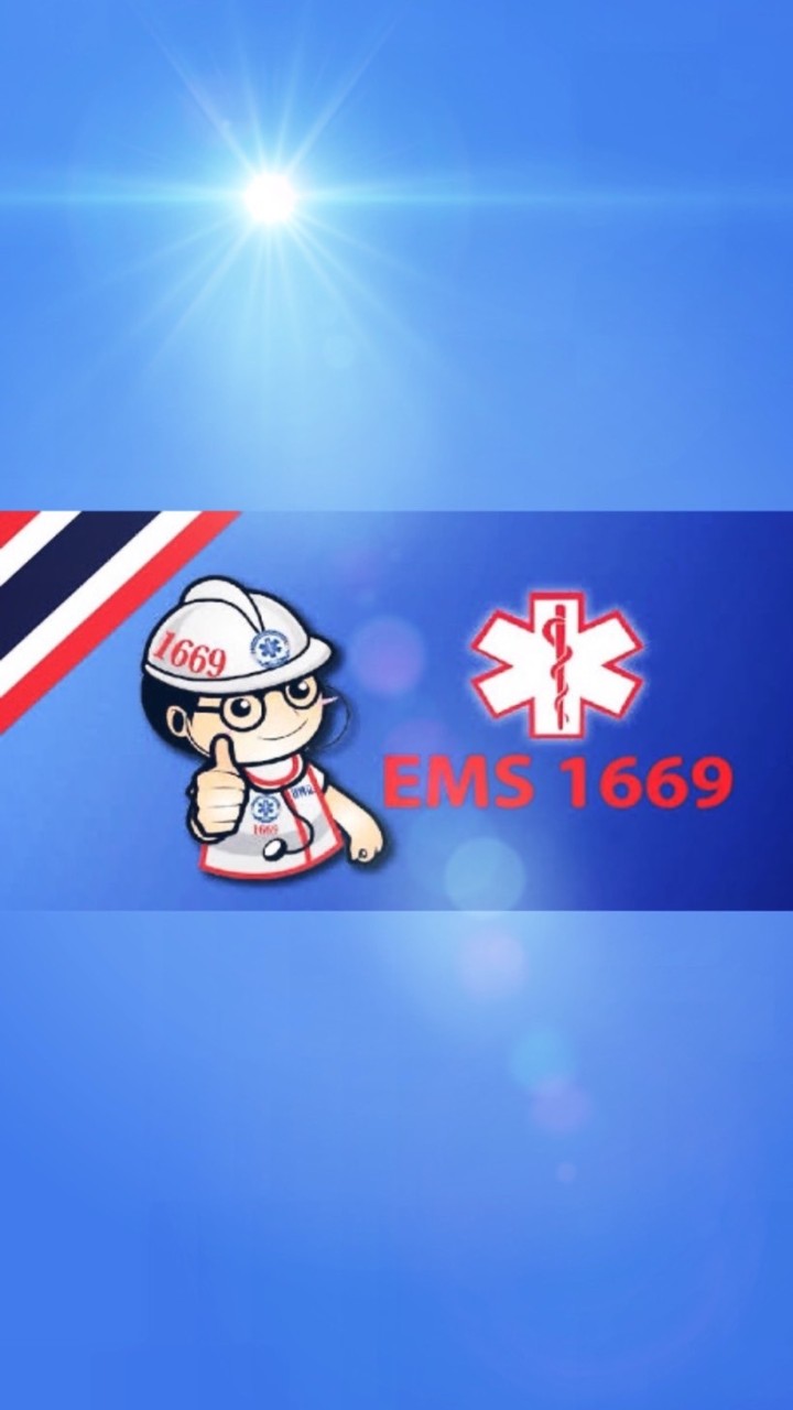 แจ้งเหตุฉุกเฉิน!! ปทุมธานี2