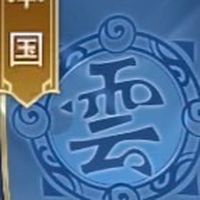深淵雲國開心玩
