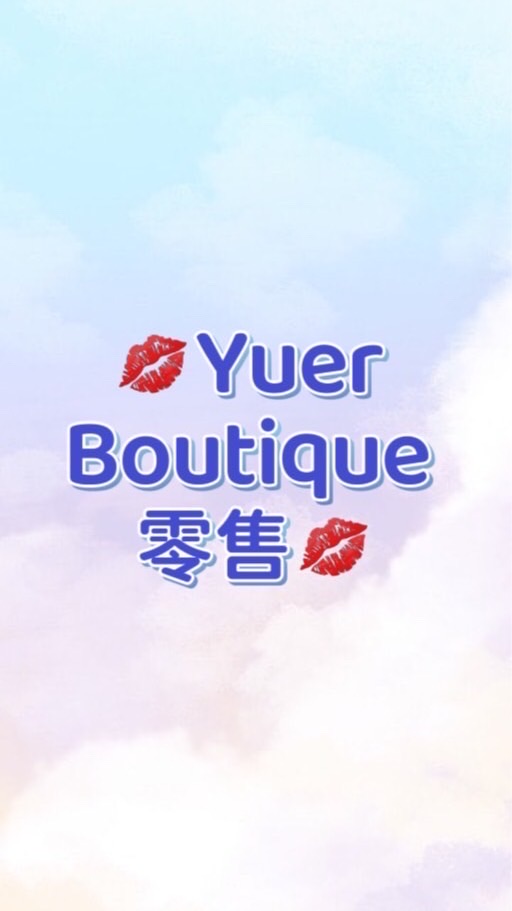 💋Yuer Boutique 零售💋