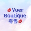 💋Yuer Boutique 零售💋