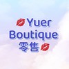 💋Yuer Boutique 零售💋