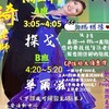 孫綺(二)A班T7探戈(Peggy團班)