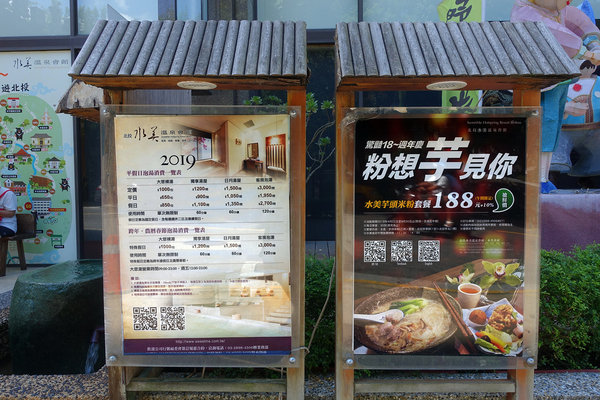 北投水美溫泉會館-北投泡湯美食，到北投溫泉飯店泡溫泉、吃酒家菜美食、羊毛氈手作diy，新北投車站景點，北投泡湯一日遊