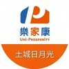 樂家康超市  土城日月光店好康報報