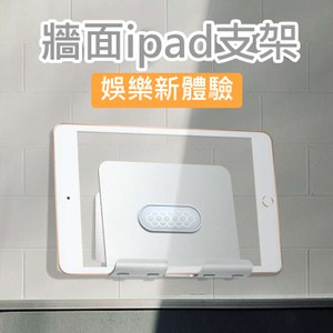 手機平板通用 穩固黏性強 可多角度隨意調節 一物兩用設計