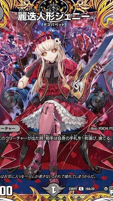 デュエマーランド