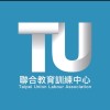 TU聯合教育訓練中心課程資訊中心