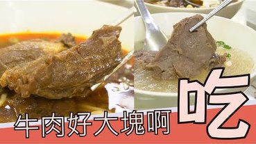 每到用餐時間，客人就很多！台中西屯區美食-可口牛肉麵。