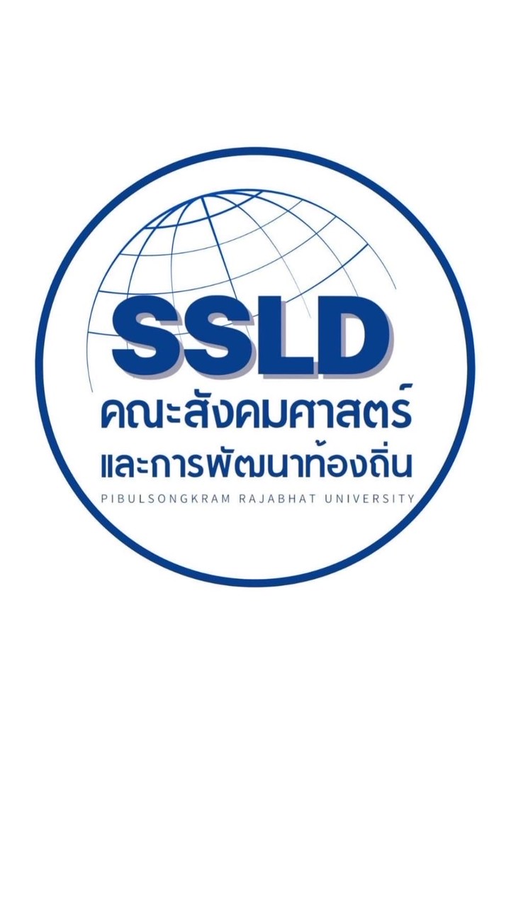 SSLD 68 คณะสังคมศาสตร์และการพัฒนาท้องถิ่น