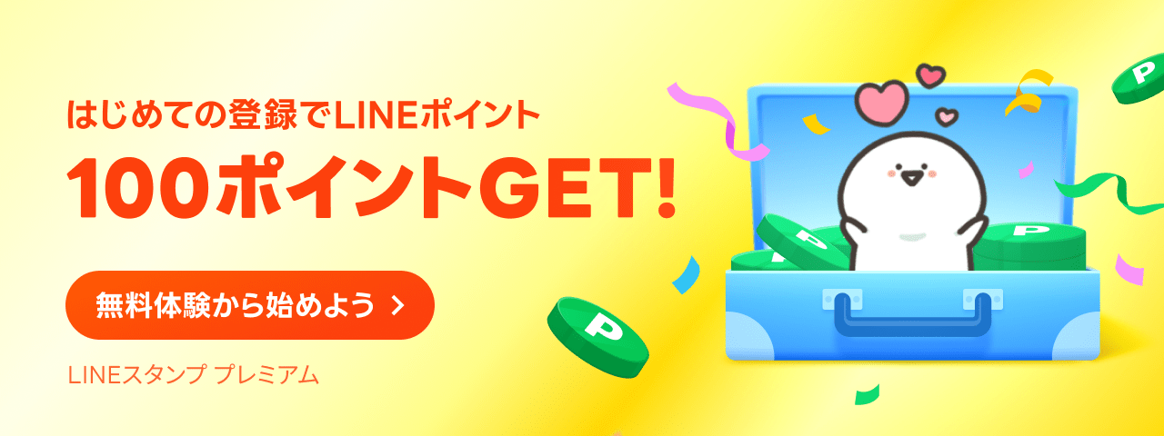 LINE STORE - LINEのスタンプやゲーム内通貨が買える公式ウェブストア