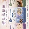 HBMSC癒見幸福療身心靈推廣中心｜課程x活動x個案x二手身心靈物品交易｜身心靈資訊都歡迎宣傳分享