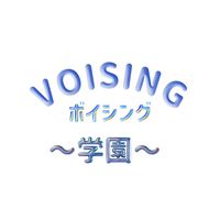 ボイシング学園