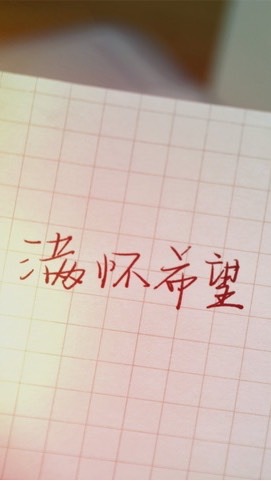 初戀_FL