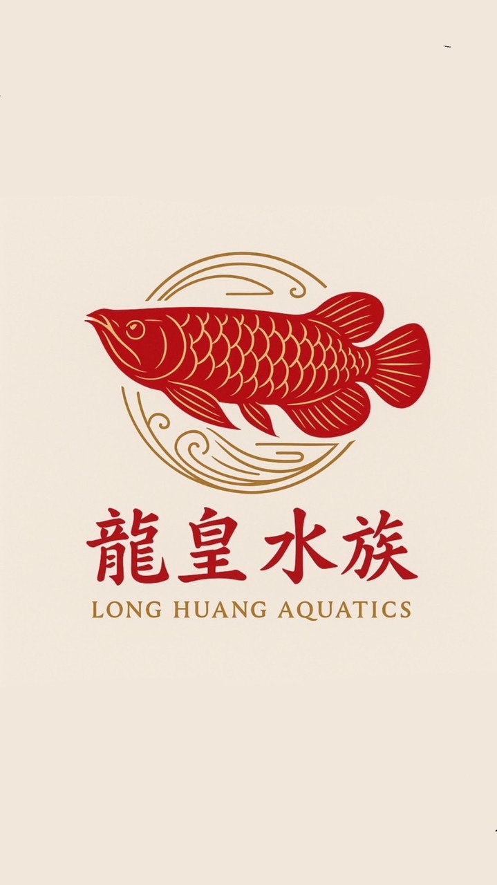 龍皇水族