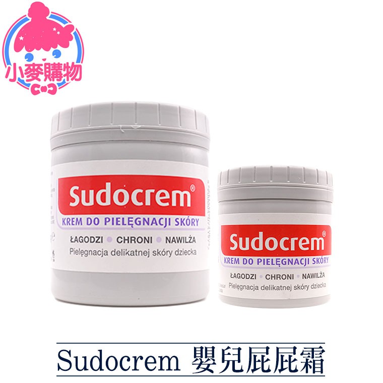 各位水水們大家好~~ 我們所販售的【Sudocrem 嬰兒屁屁霜】是正版貨 且遵守台灣美妝法律規定 貼有【中文標示】**非仿冒品** 小麥購物 【Sudocrem 嬰兒屁屁霜】皆有開立發票 絕對讓你買