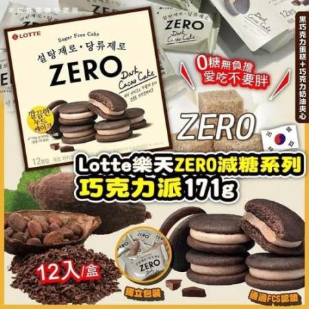 【韓國 Lotte】樂天zero無糖低卡巧克力派 （1盒12入）