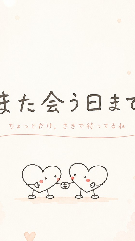 西尾みのりさんに「ありがとう」を届ける会