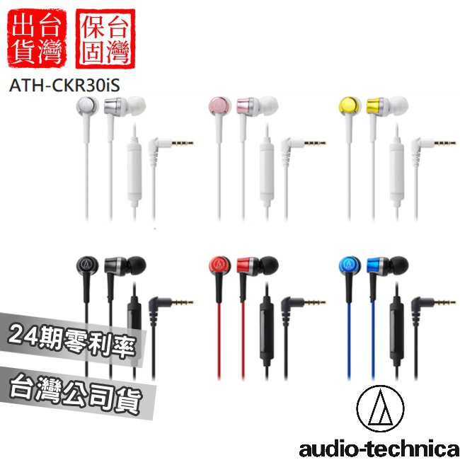 凝聚高性能的袖珍輕巧機身 釋放清晰優質好聲音的智慧型手機專用款式 ◆ for SMARTPHONE 智慧型手機專用附麥克風導線控制器 ◆ 採用袖珍輕巧設計，新開發的φ9.8mm單體 ◆ 搭載黃銅製抑振