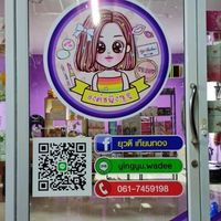เครื่องสำอาง องค์หญิง ซูยุ #กรุณาใช้รูปจริง ชื่อเล่นจริงในกลุ่มนะคะ