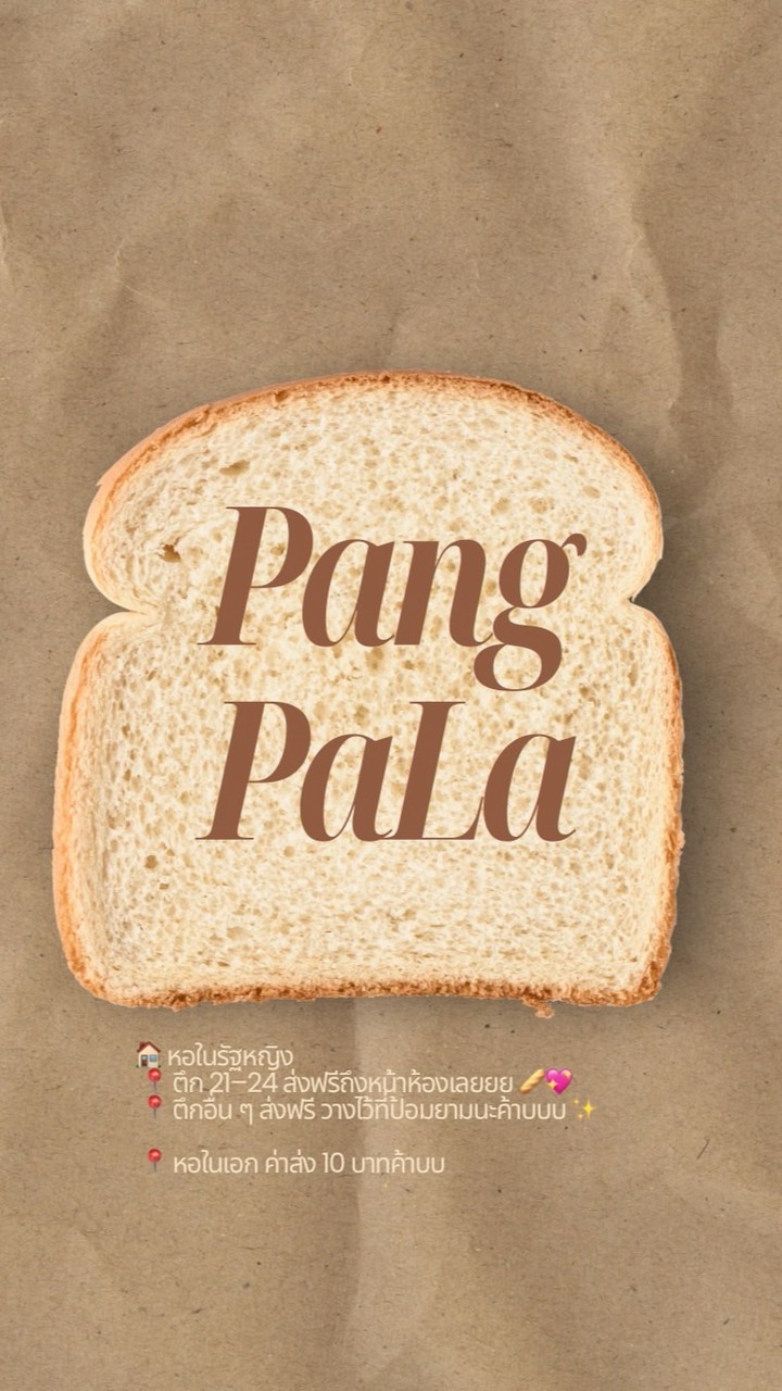 Pang Pa La