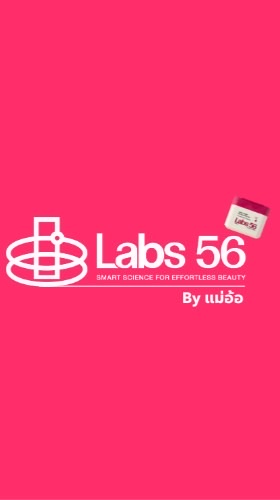 Labs56 Body Pads @by แม่อ้อ