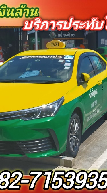 Toyota Altis