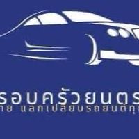 บ้านป้าแคล้วครอบครัวยนตรการ