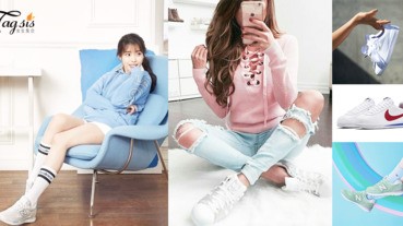 女生絕對要擁有的3雙可愛活潑球鞋！穿球鞋也可以穿得很少女心喔！