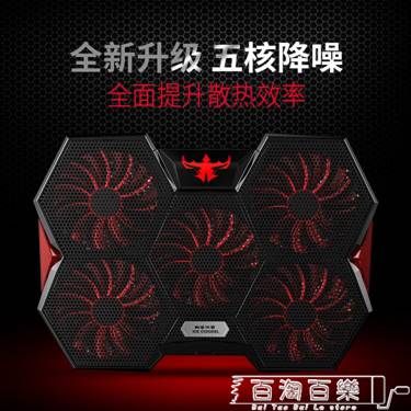 筆記本散熱器外星人15.6電腦散熱器筆記本雷神17寸散熱器底座風扇 百淘百樂