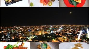 宜蘭羅東|村却國際溫泉酒店-天台酒吧.360度無死角百萬夜景|東西匯.日式懷石料理無菜單料理|精緻美味餐廳推薦|體驗