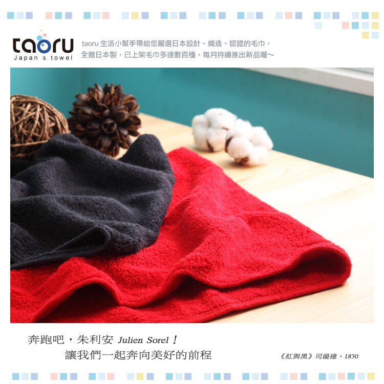 1/ 安心的日本製毛巾 2/ 尺寸：約 22 cm x 105 cm 3/ 材質：100% 棉 4/ 100公克的重量，便於攜帶好輕鬆 5/ 大量密集的毛圈，拭汗肌膚好舒適 6/ 適合的長度，使用範圍