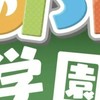 STPR&VOISING&SIXFONIA緩々也学パロBL
