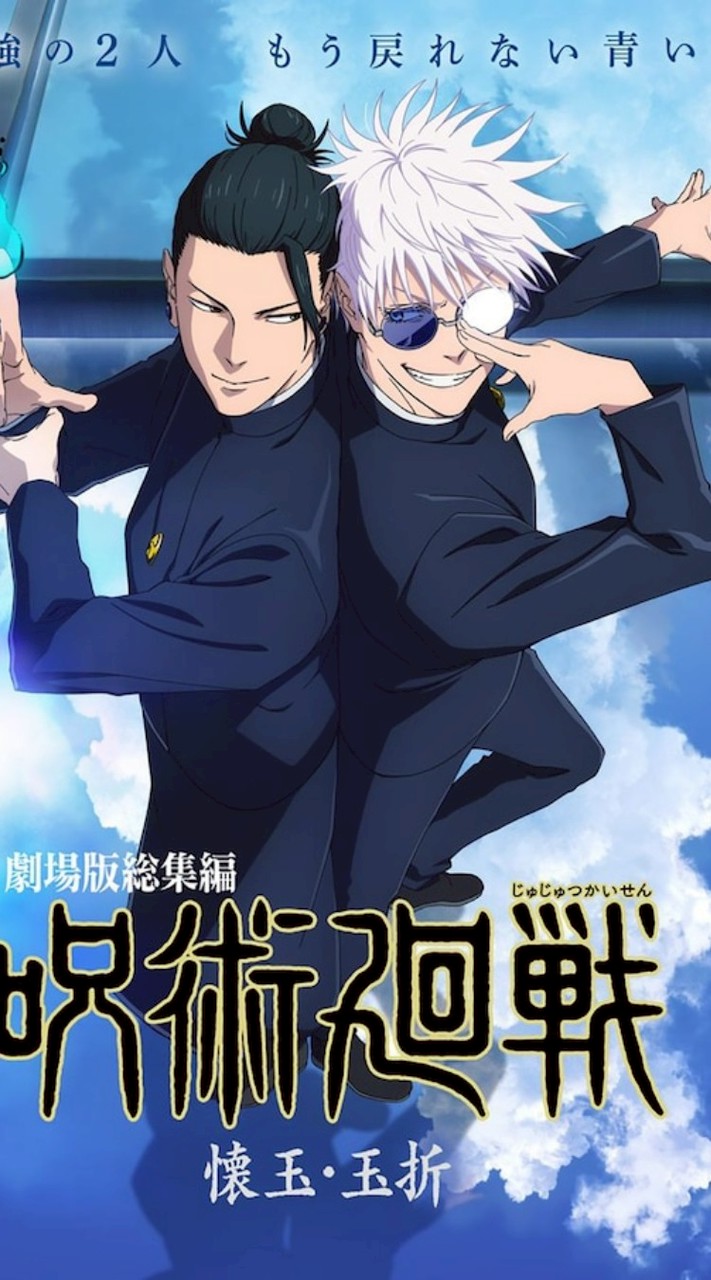 呪術廻戦nrkr  学生Ｖｅｒ．