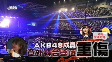 AKB48成員頭骨後部骨折，指原莉乃說與營運無關