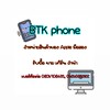 BTK Phone 📱