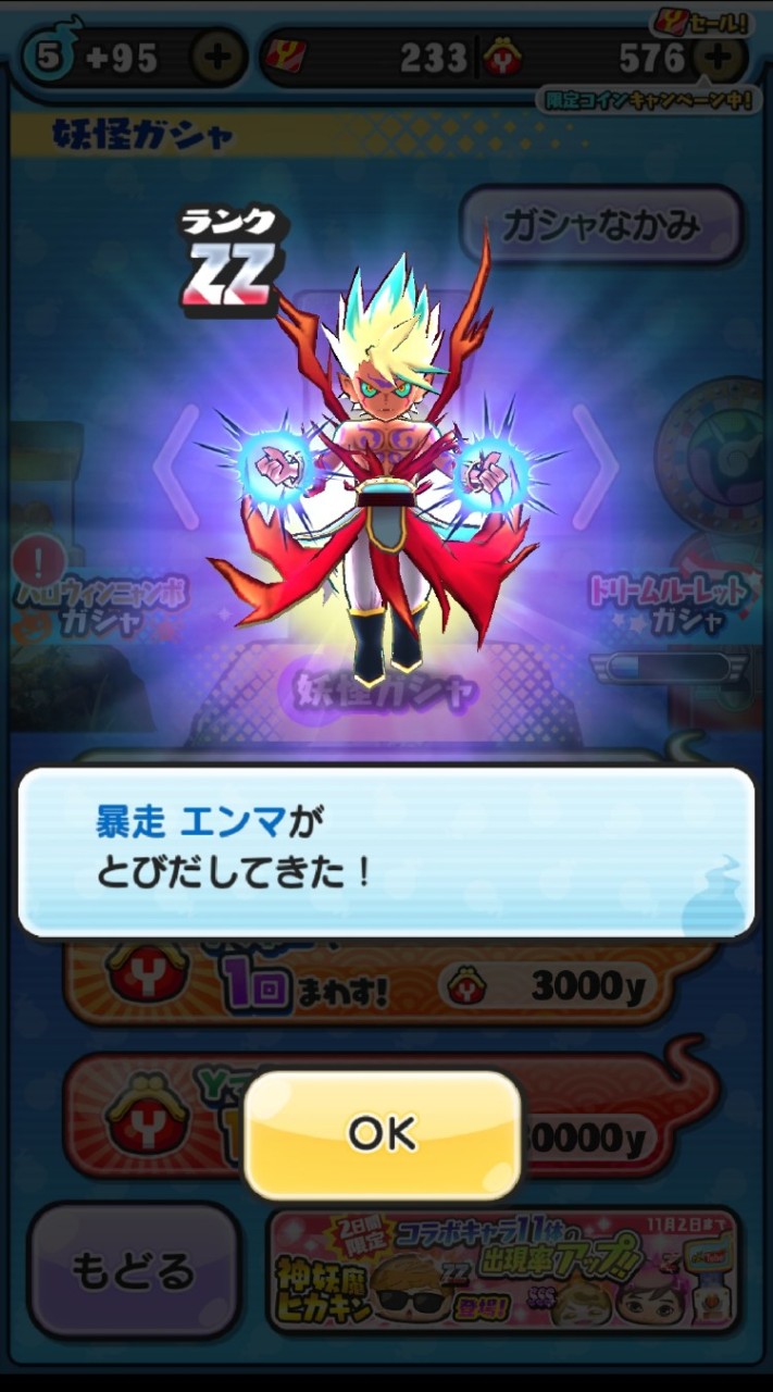 ぷにぷに助け合いしよう！！のオープンチャット