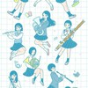 吹部について話したい！普通に雑談したい！人集合！！学生大歓迎！